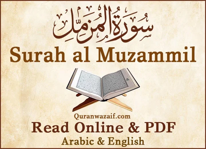Surah Muzammil Read Online – Surat al Muzzammil Full PDF & MP3