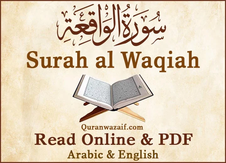 Surah Waqiah PDF Full – Doa Surat al Waqiah MP3 – Translation English