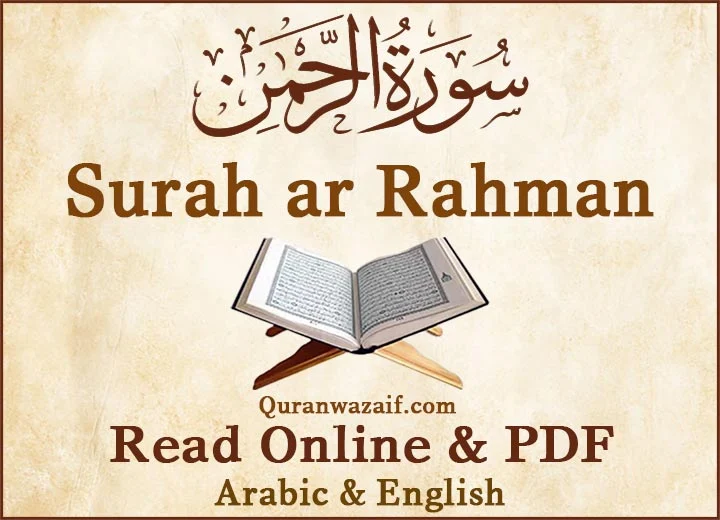 Surah Rahman Read Online – Surah Rehman PDF – Surat ar Rahman MP3 Arabic – English
