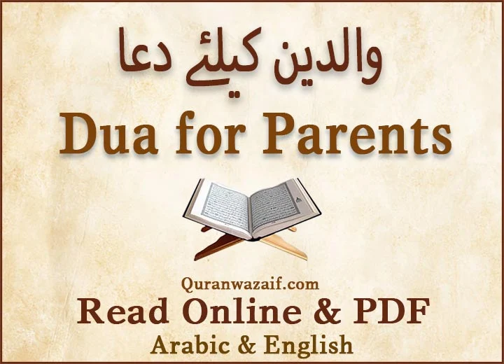 Best Dua for Parents – Allah Forgiveness, & Mercy on Your Parents