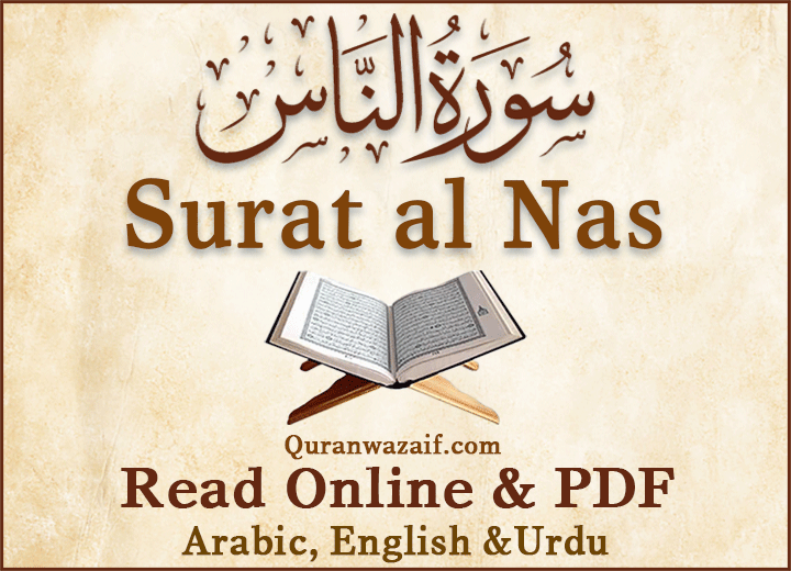 Surat an Nas Surah al Nas in Arabic, English & Urdu Translation PDF