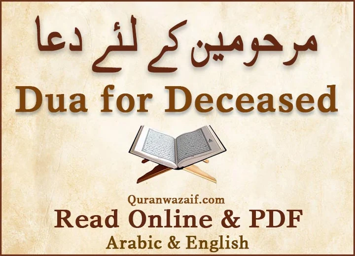 Dua for Deceased Parents & Others – Prayer for the Deceased With Translation