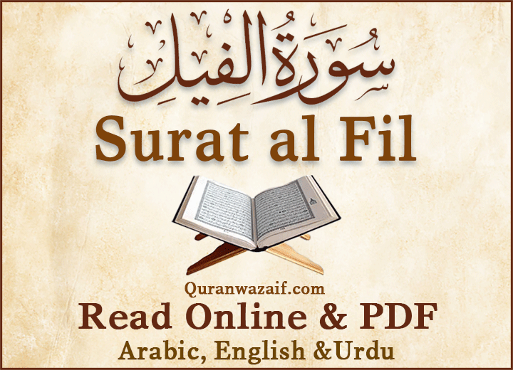 Surah Al Fil Complete in Arabic With Translation in English and Urdu