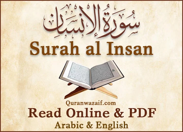 Surah Insan – 76, Quran’s Surah al Insan, Surat al Insan in Chapter 29