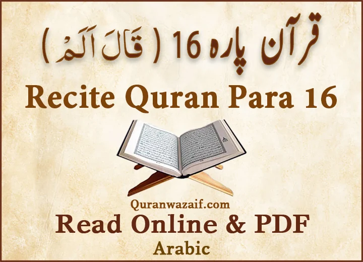Quran Para 16 (Qal Alam)16th Para Recite Online and PDF